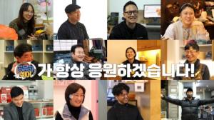 소상공인방송 ‘공유하쉐어’, 소상공인 고민 솔루션해주며 성황리 종영