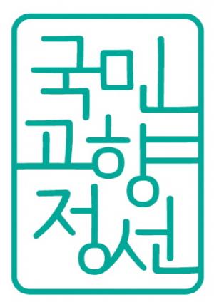 정선 여성새로일하기센터 새일과 함께하는 취·창업 박람회 개최