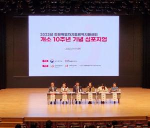 강원특별자치도광역치매센터,‘제16회 치매극복의 날 행사’개최