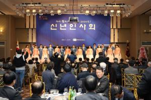 동해상공회의소 “2024년 신년인사회” 개최
