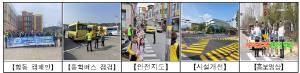 강원 경찰, 어린이 교통안전 활동 지속 추진